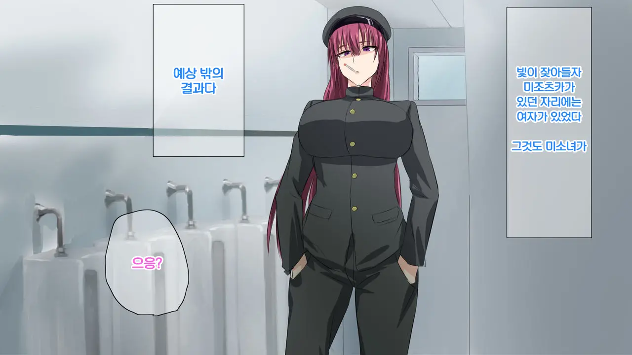 Ijimekko O Norottara Bishoujo Ni Natta Ken | 일진을 저주했더니 미소녀가 된 일
